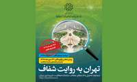 مسابقه تحلیل داده های شفاف