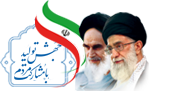rahbari